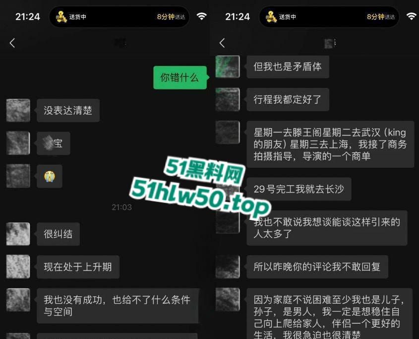 抖音500万粉网红伤心男人【黄博文】塌房,女粉A到EFG排队,一骑绝尘的转场达人or首裆其冲的铁杆炮兵?-7