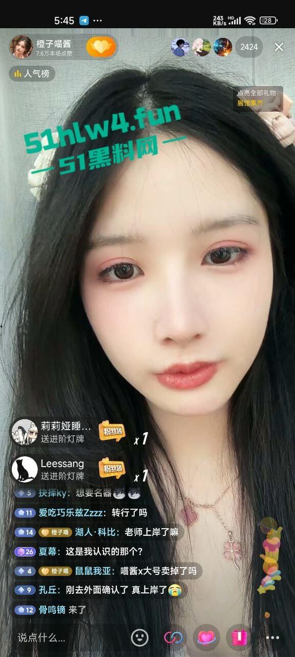 推特【橙子喵酱】竟然在抖音开播,上岸了还是借此收割大哥呢,来回忆一下女神的白虎嫩穴吧。-1