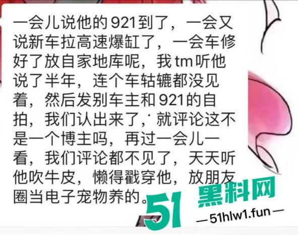 武汉机车男神【吴致远】竟吃女友软饭还出轨,被女友发现后怒写PPT曝光大量不堪内容。-8