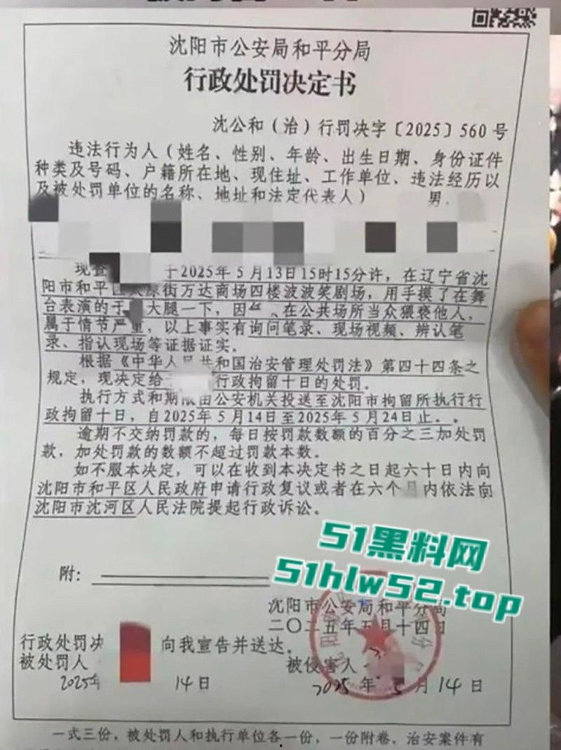 波波笑剧场，沈阳女脱口秀演员【莹莹】摸腿事件火爆全网，罪名“公共场所猥亵”行政拘留10天！-7