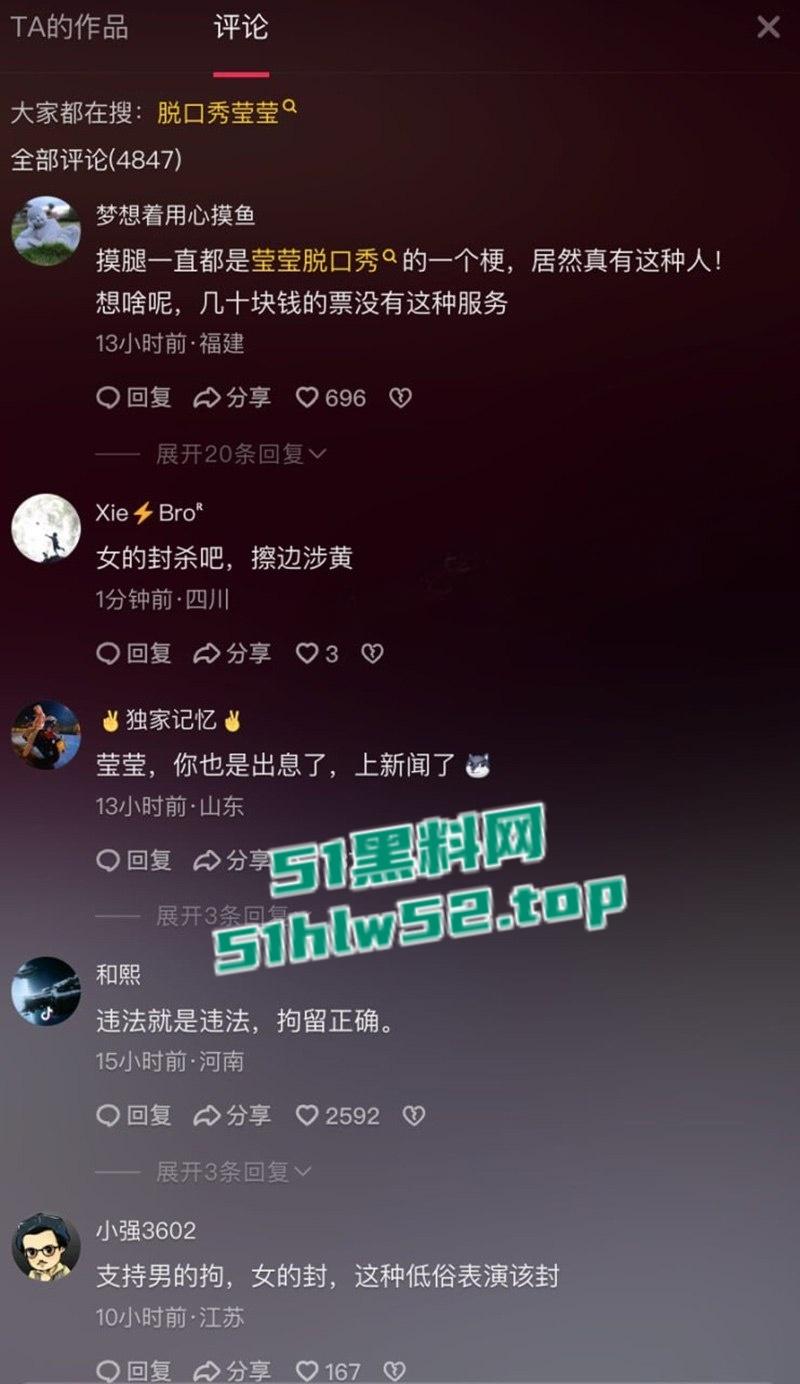 波波笑剧场，沈阳女脱口秀演员【莹莹】摸腿事件火爆全网，罪名“公共场所猥亵”行政拘留10天！-8