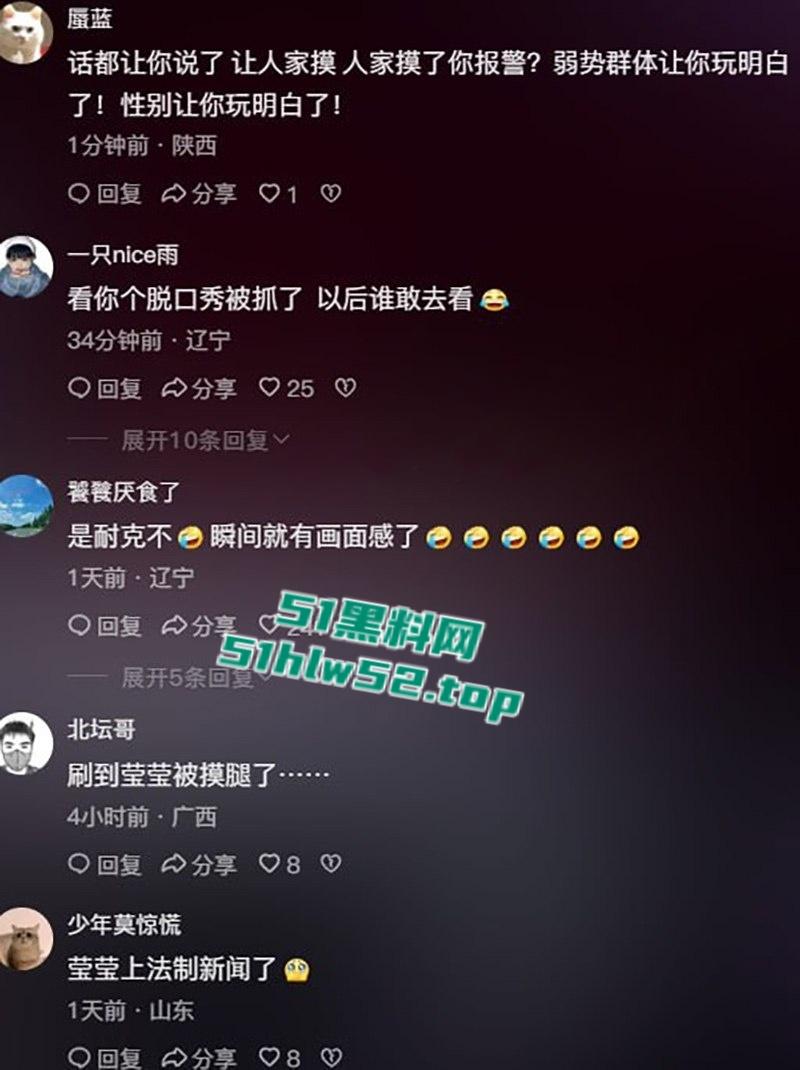 波波笑剧场，沈阳女脱口秀演员【莹莹】摸腿事件火爆全网，罪名“公共场所猥亵”行政拘留10天！-9