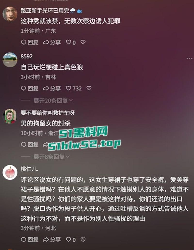 波波笑剧场，沈阳女脱口秀演员【莹莹】摸腿事件火爆全网，罪名“公共场所猥亵”行政拘留10天！-11