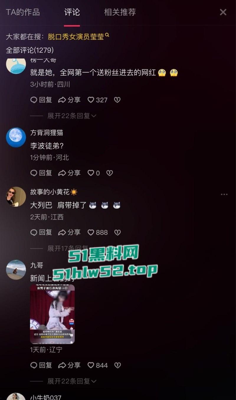 波波笑剧场，沈阳女脱口秀演员【莹莹】摸腿事件火爆全网，罪名“公共场所猥亵”行政拘留10天！-12