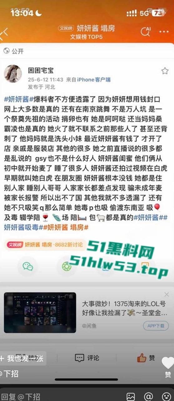 百万网红【妍妍酱】复吸实锤+私生活混乱彻底塌房,柬埔寨当扶手坐台视频流出,过夜费竟高达1500美刀天价。-11