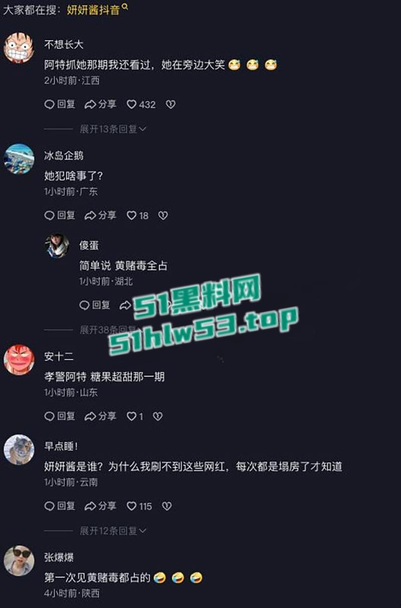 百万网红【妍妍酱】复吸实锤+私生活混乱彻底塌房,柬埔寨当扶手坐台视频流出,过夜费竟高达1500美刀天价。-20