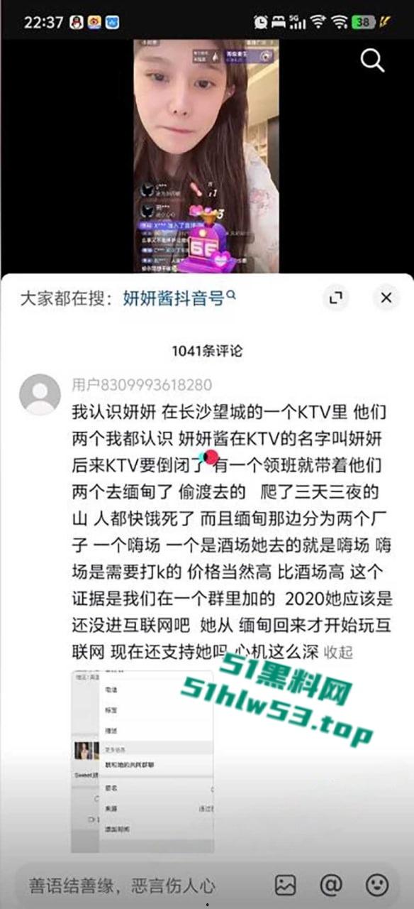 百万网红【妍妍酱】复吸实锤+私生活混乱彻底塌房,柬埔寨当扶手坐台视频流出,过夜费竟高达1500美刀天价。-22