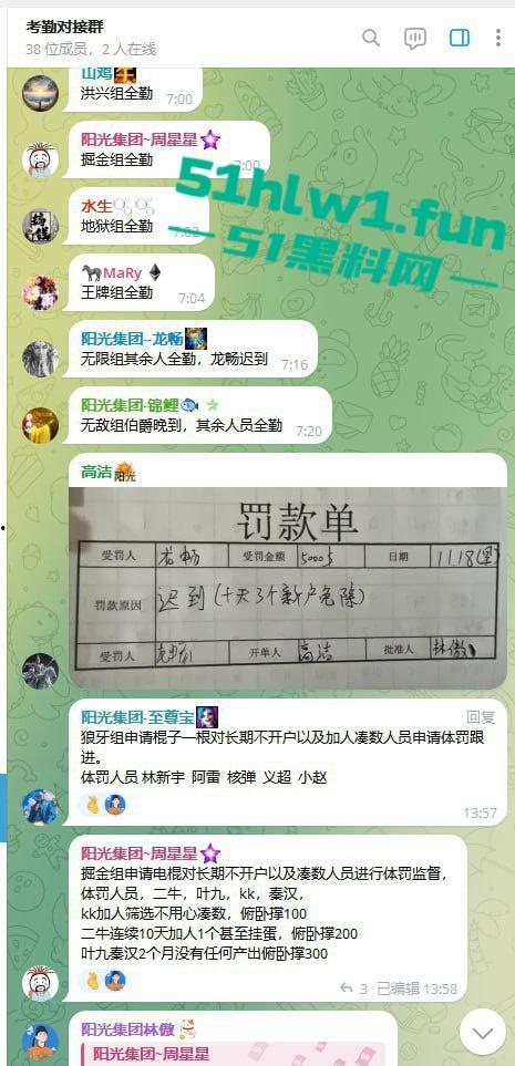 网友爆料:东南亚最黑暗的公司没有之一,妙瓦底七号山庄【阳光集团】管理群殴公司员工视频,聊天记录及老板马亿被扒。-1