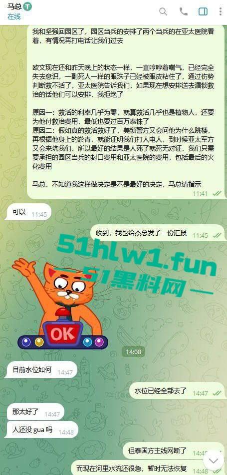 网友爆料:东南亚最黑暗的公司没有之一,妙瓦底七号山庄【阳光集团】管理群殴公司员工视频,聊天记录及老板马亿被扒。-13