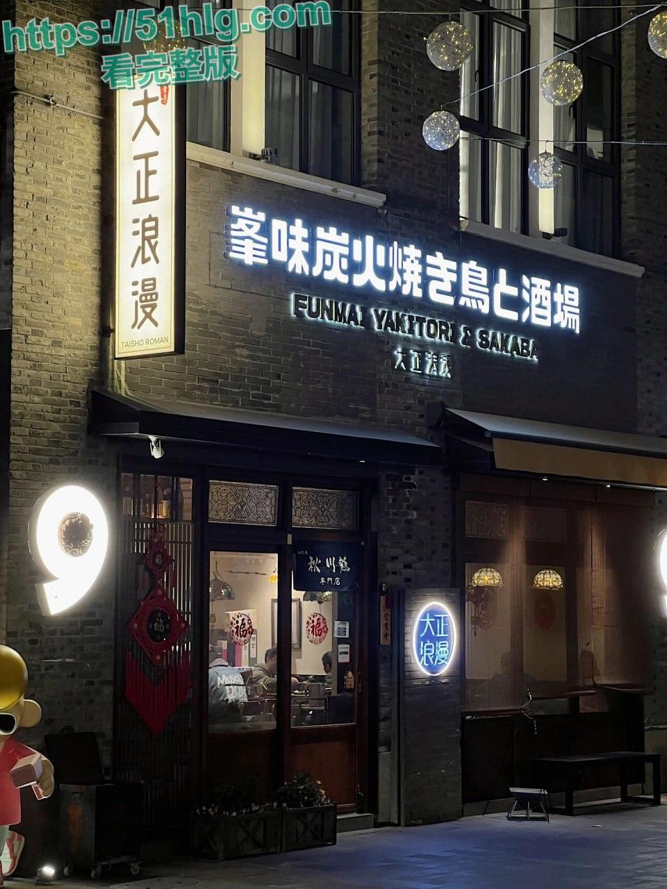 【杭州】国风烧鸟酒馆：性感小姐姐火辣舞姿与诱惑接吻引发遐想，新型擦边服务层出不穷-1