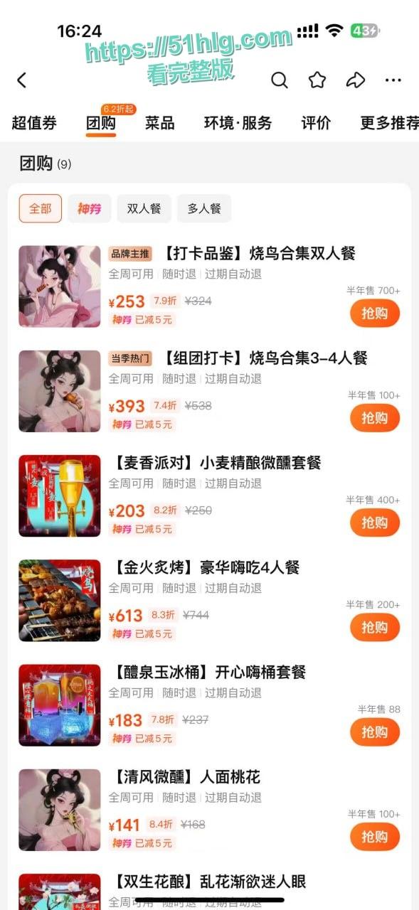 【杭州】国风烧鸟酒馆：性感小姐姐火辣舞姿与诱惑接吻引发遐想，新型擦边服务层出不穷-9