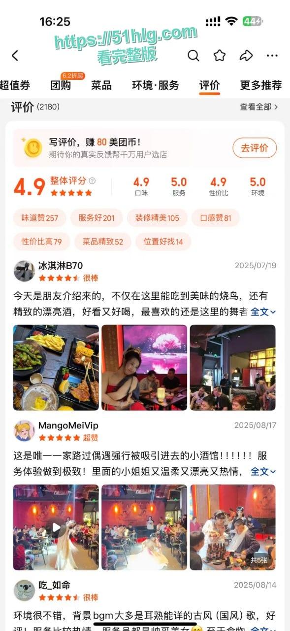 【杭州】国风烧鸟酒馆：性感小姐姐火辣舞姿与诱惑接吻引发遐想，新型擦边服务层出不穷-10