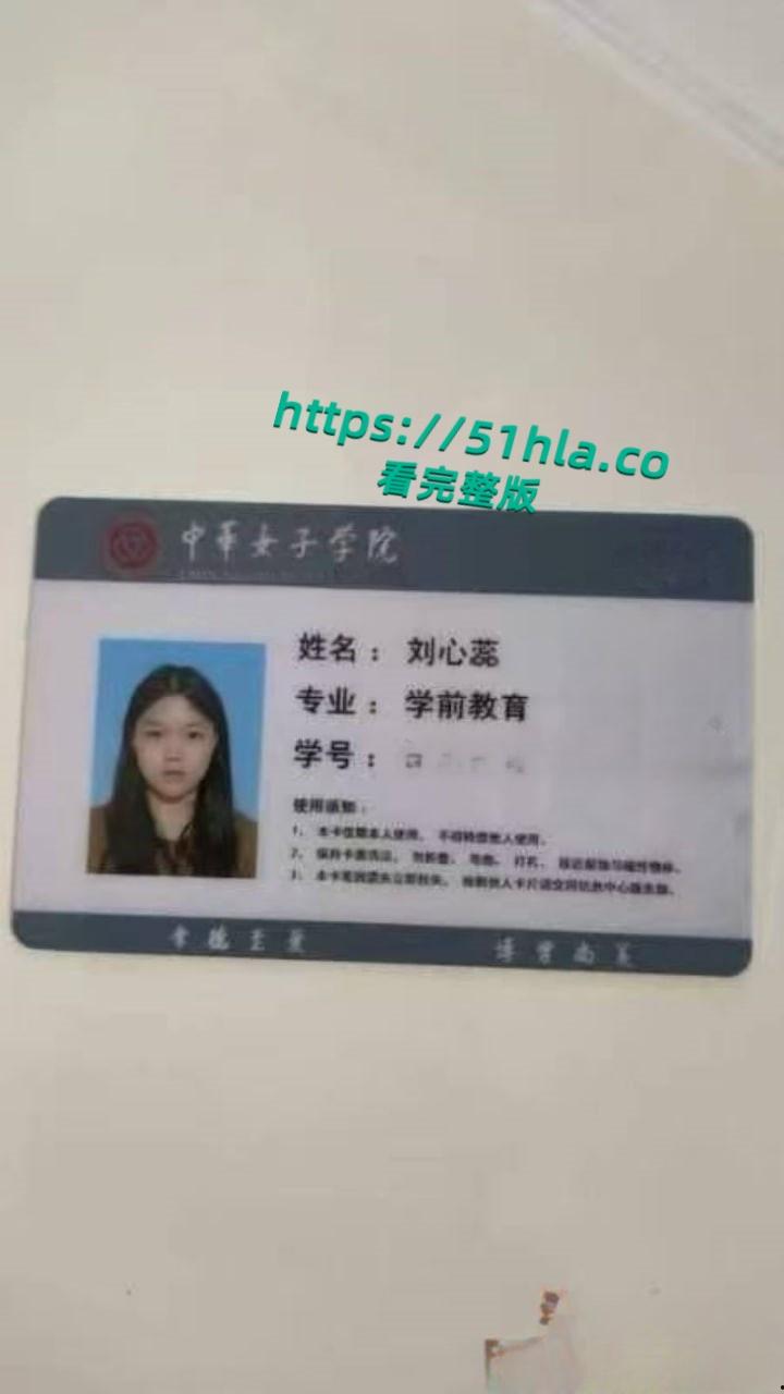 05年女海王【刘心蕊】聊天记录曝光,聊天软件撩拨男人被多个金主包养后得病!-2