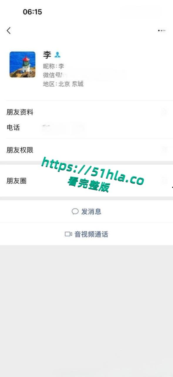 05年女海王【刘心蕊】聊天记录曝光,聊天软件撩拨男人被多个金主包养后得病!-4