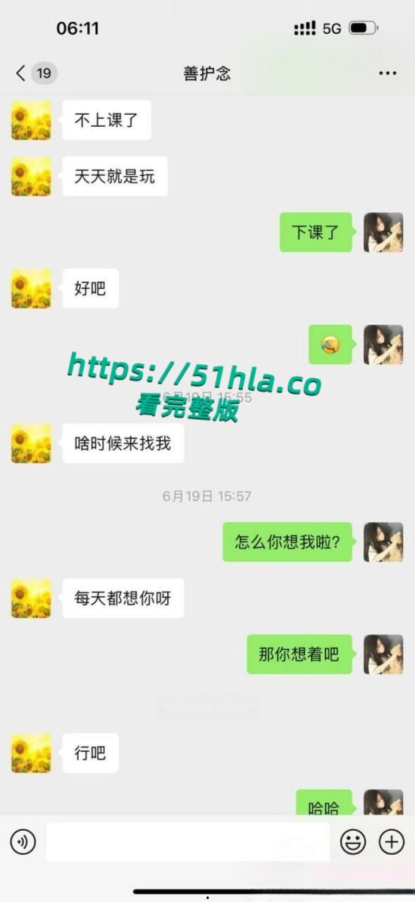 05年女海王【刘心蕊】聊天记录曝光,聊天软件撩拨男人被多个金主包养后得病!-14