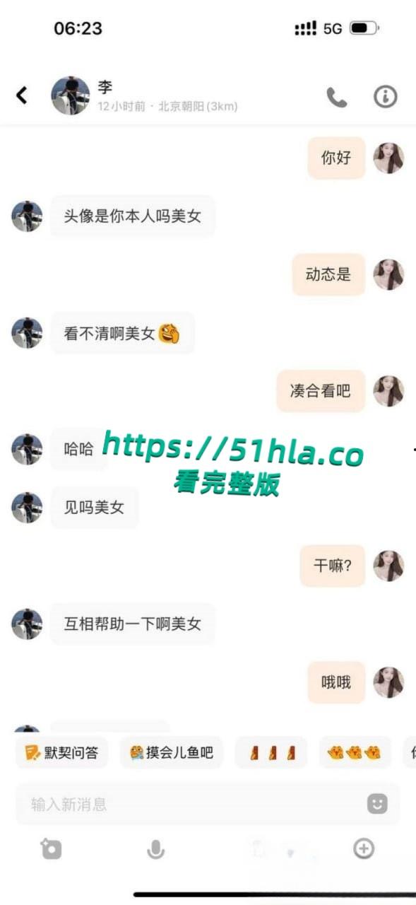 05年女海王【刘心蕊】聊天记录曝光,聊天软件撩拨男人被多个金主包养后得病!-19