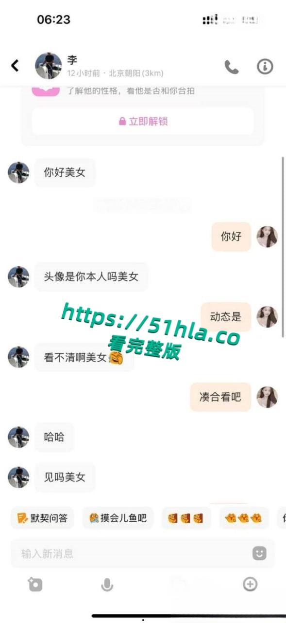 05年女海王【刘心蕊】聊天记录曝光,聊天软件撩拨男人被多个金主包养后得病!-20