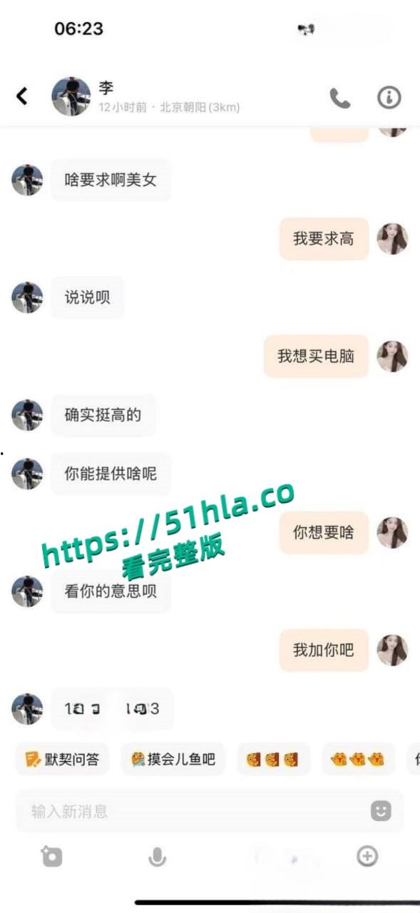 05年女海王【刘心蕊】聊天记录曝光,聊天软件撩拨男人被多个金主包养后得病!-21