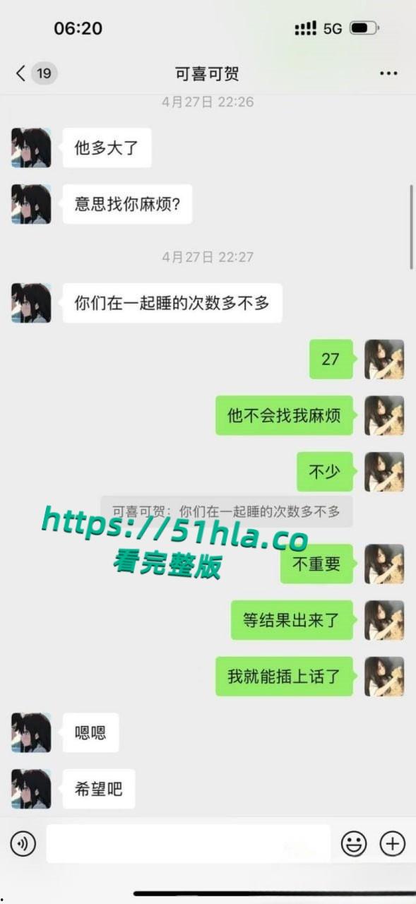 05年女海王【刘心蕊】聊天记录曝光,聊天软件撩拨男人被多个金主包养后得病!-24
