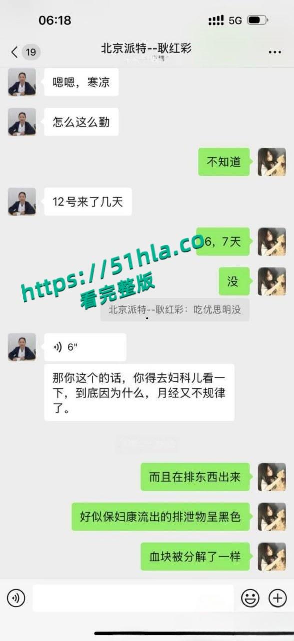 05年女海王【刘心蕊】聊天记录曝光,聊天软件撩拨男人被多个金主包养后得病!-25