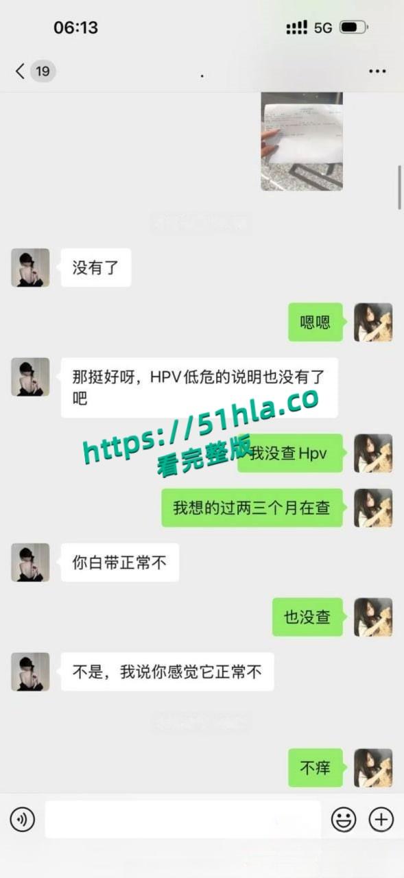 05年女海王【刘心蕊】聊天记录曝光,聊天软件撩拨男人被多个金主包养后得病!-29