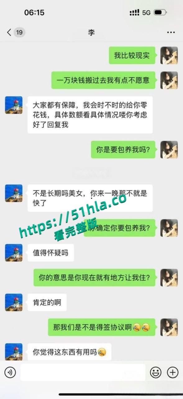 05年女海王【刘心蕊】聊天记录曝光,聊天软件撩拨男人被多个金主包养后得病!-31