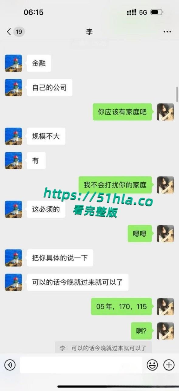 05年女海王【刘心蕊】聊天记录曝光,聊天软件撩拨男人被多个金主包养后得病!-32