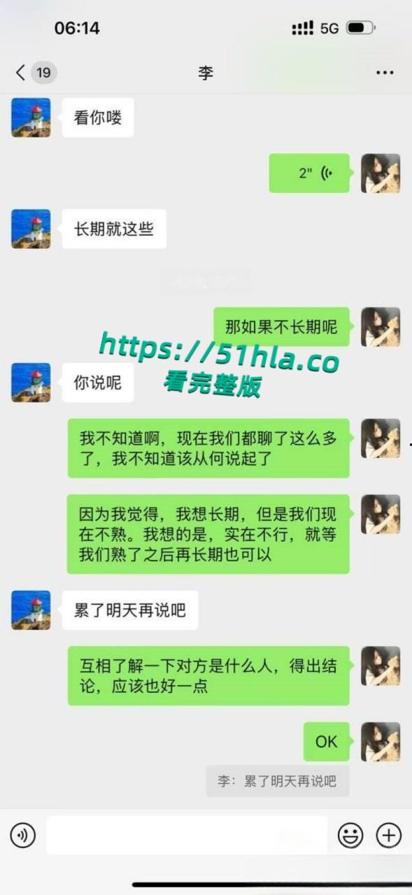 05年女海王【刘心蕊】聊天记录曝光,聊天软件撩拨男人被多个金主包养后得病!-34