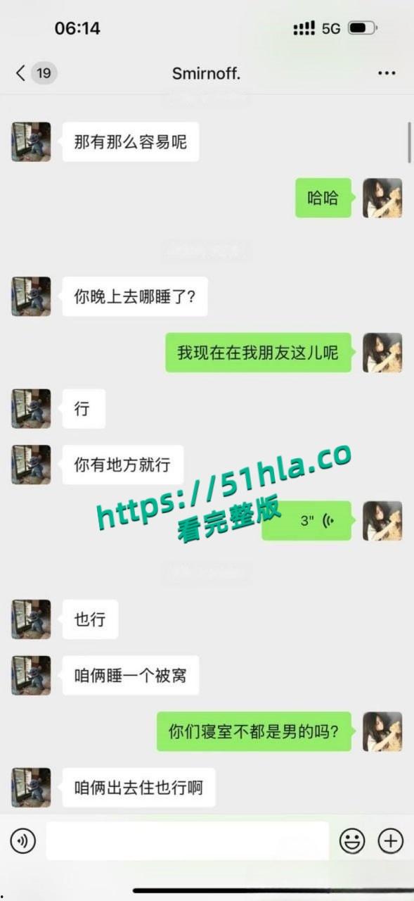 05年女海王【刘心蕊】聊天记录曝光,聊天软件撩拨男人被多个金主包养后得病!-36