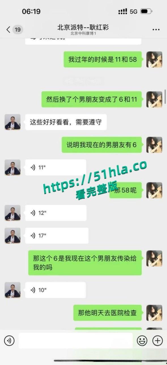 05年女海王【刘心蕊】聊天记录曝光,聊天软件撩拨男人被多个金主包养后得病!-38