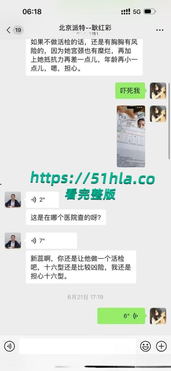 05年女海王【刘心蕊】聊天记录曝光,聊天软件撩拨男人被多个金主包养后得病!-39