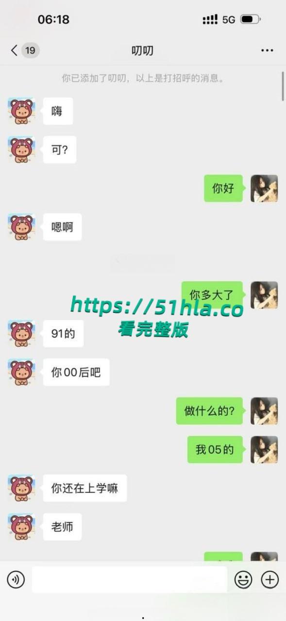 05年女海王【刘心蕊】聊天记录曝光,聊天软件撩拨男人被多个金主包养后得病!-40