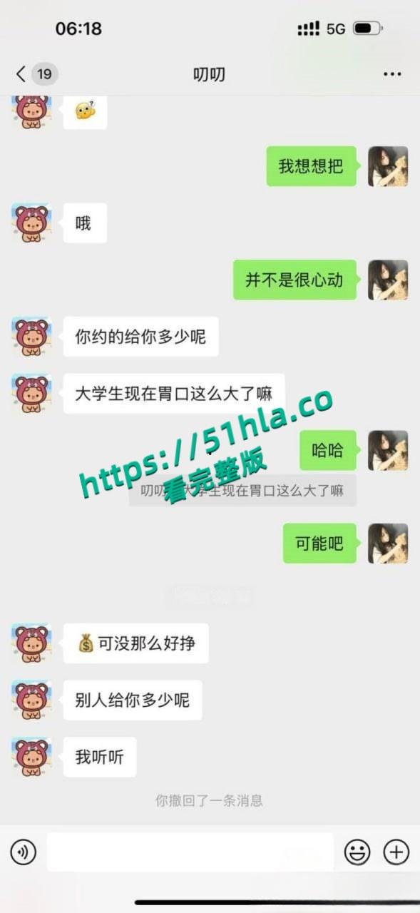 05年女海王【刘心蕊】聊天记录曝光,聊天软件撩拨男人被多个金主包养后得病!-41