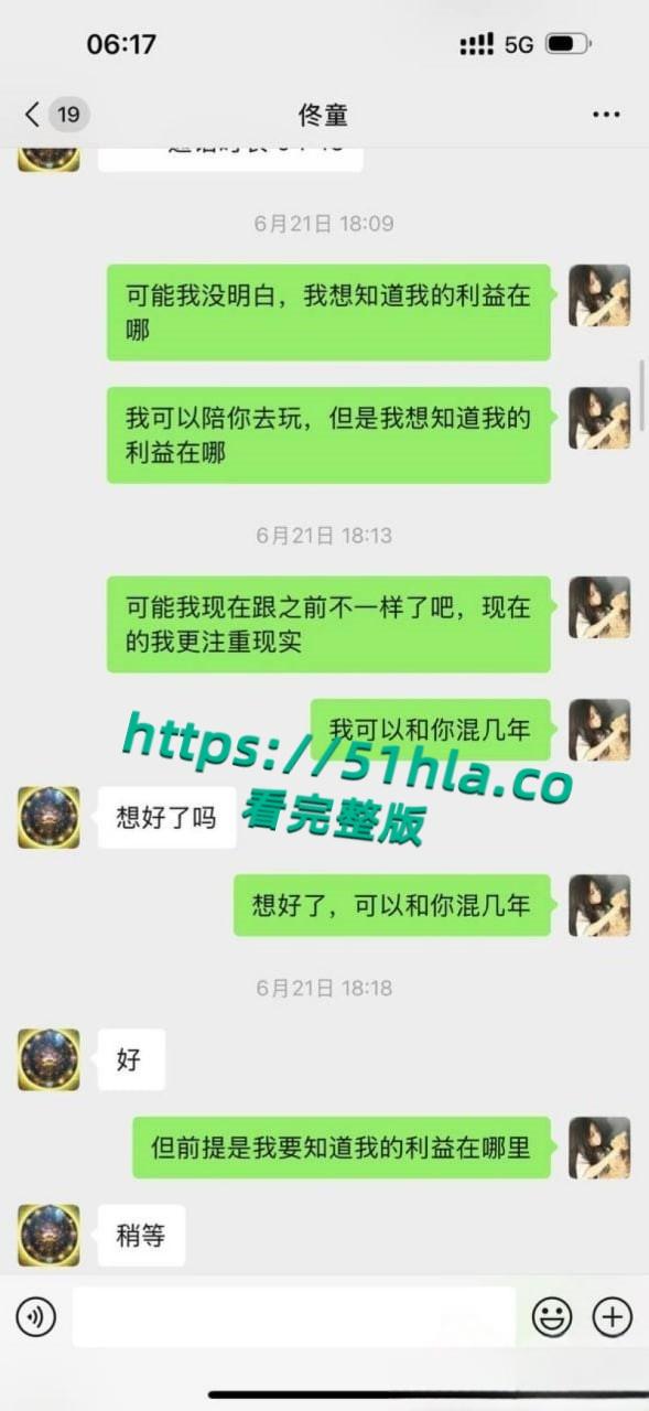 05年女海王【刘心蕊】聊天记录曝光,聊天软件撩拨男人被多个金主包养后得病!-44