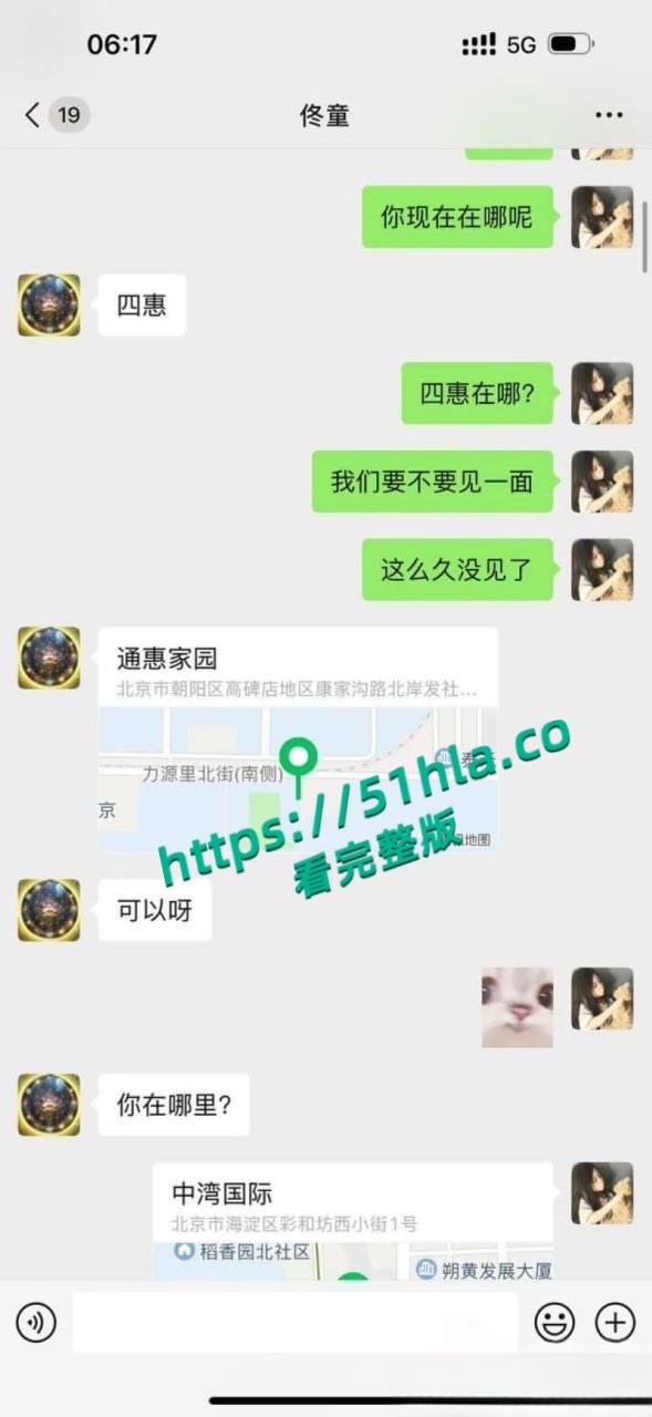 05年女海王【刘心蕊】聊天记录曝光,聊天软件撩拨男人被多个金主包养后得病!-45
