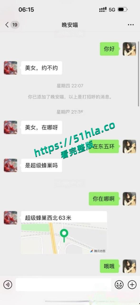 05年女海王【刘心蕊】聊天记录曝光,聊天软件撩拨男人被多个金主包养后得病!-51