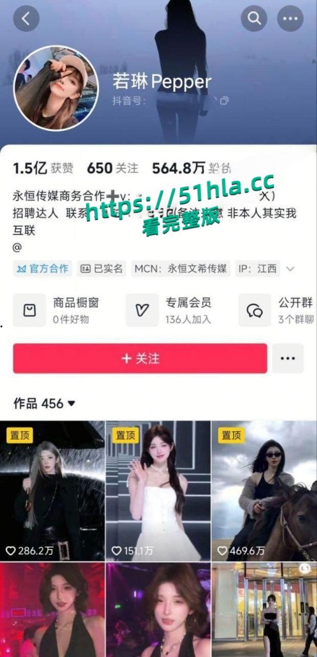 抖音600万粉丝女网红【若琳pepper】漏点风波!直播真空连线故意漏点,微露粉嫩大奶尽显淫态诱惑感拉满!-1