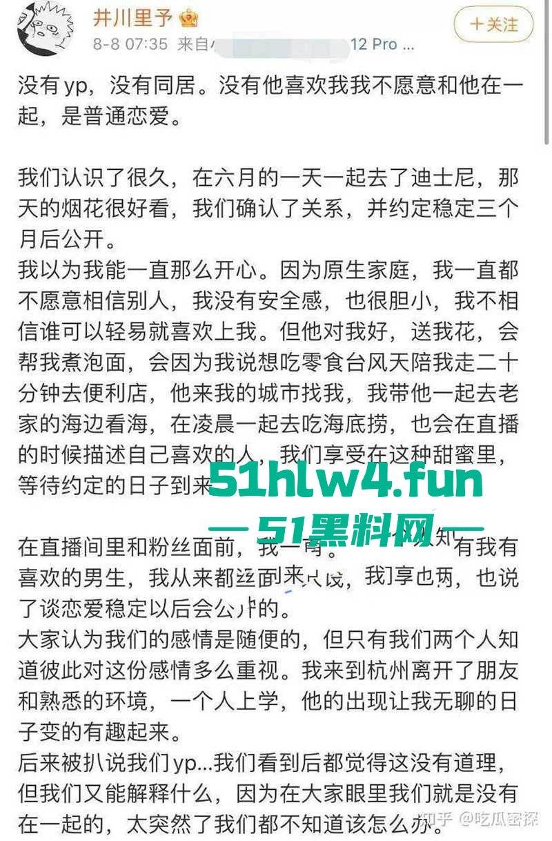 抖音纯欲天花板1800万网红【井川里予】现在已改名【痱子哭哭】不雅视频事件!纯欲天花板沦为擦边天花板 。-5