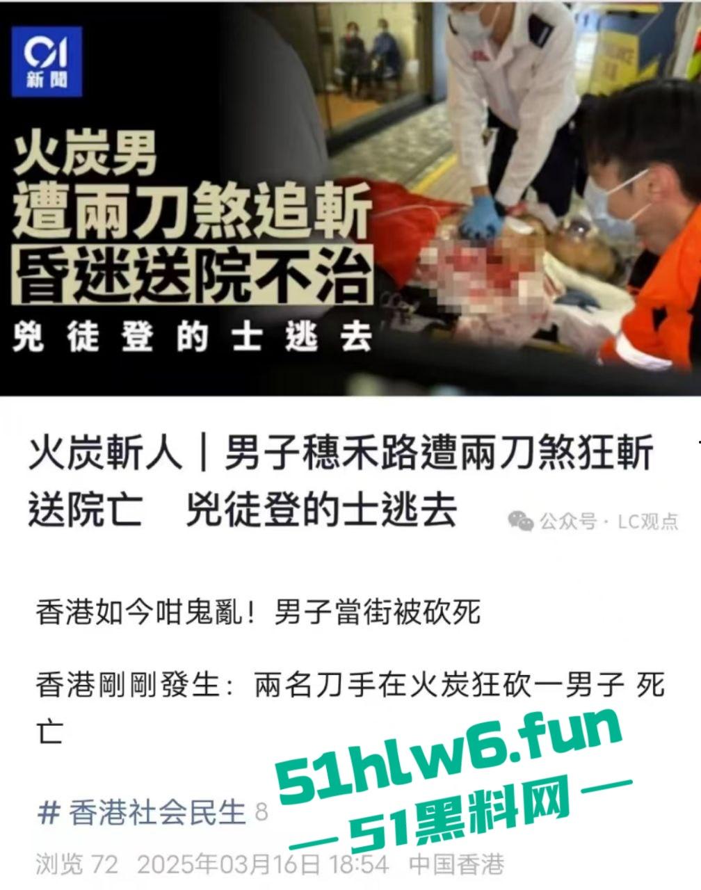 香港黑帮火炭,当街谋杀斩人片曝光,两刀手从后伏击狂斩5秒夺命登的士逃去!-9