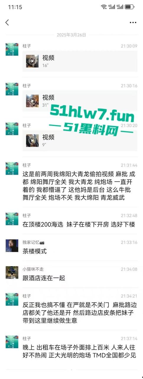 四川绵阳大青龙纯炮场美女如云,不惧扫黄行动顶风作案照样出台卖逼引发网友们的羡慕。-3