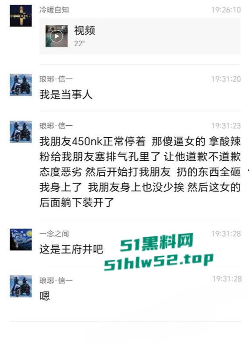 淄博王府井JK铁锤妹妹,怒砸摩托酸辣粉塞排气管还骂街,制服后丁字内裤完全展露,暴走萝莉火爆全网!-1