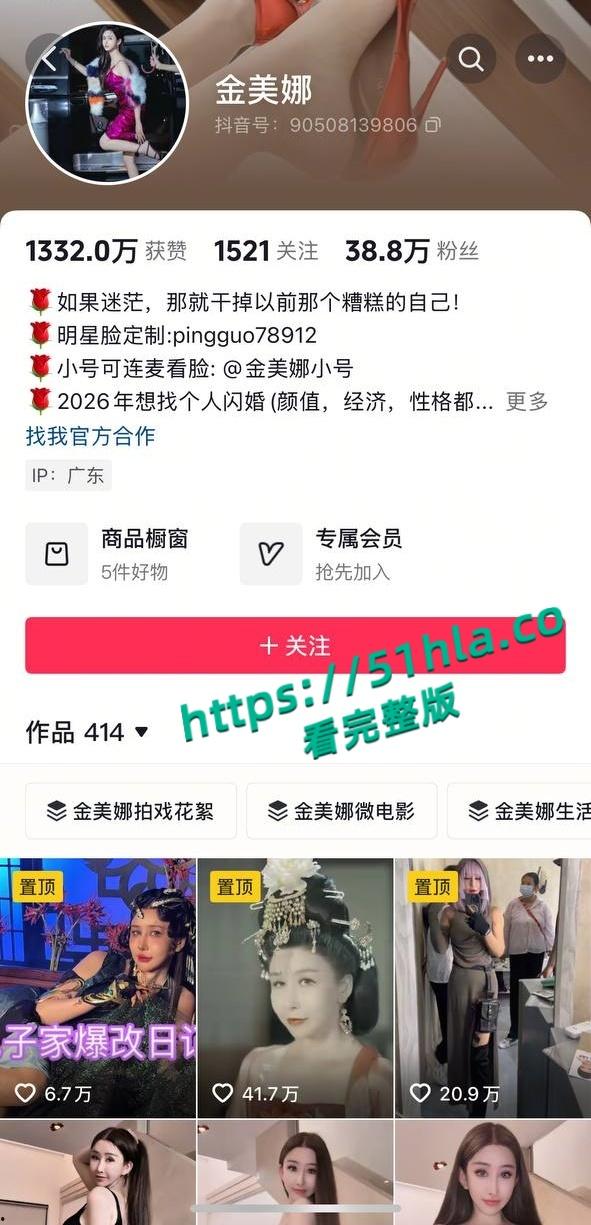 抖音43万粉短剧女演员【金美娜】捞金被迫下海做外围，肥臀巨乳完美露脸被实锤本人！-1