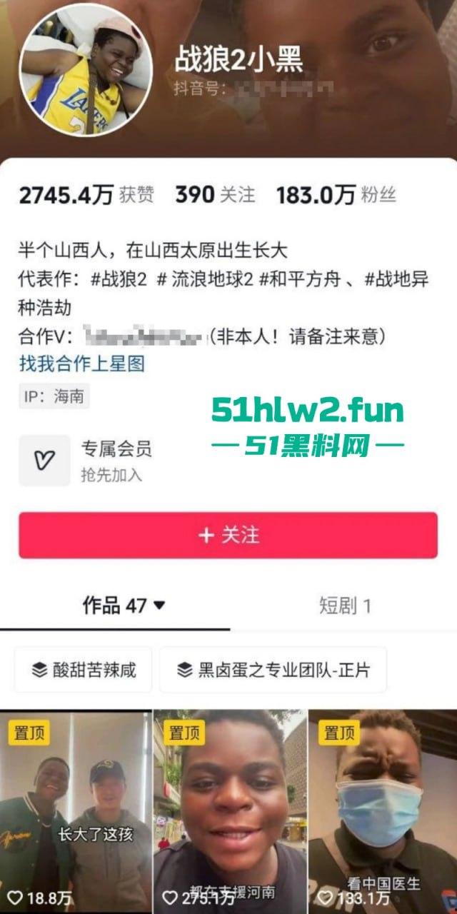 战狼2爆火的卖黄碟【小黑】竟转行干网黄了,网络带货卖伟哥约女神做爱亲自证实伟哥效果!-2