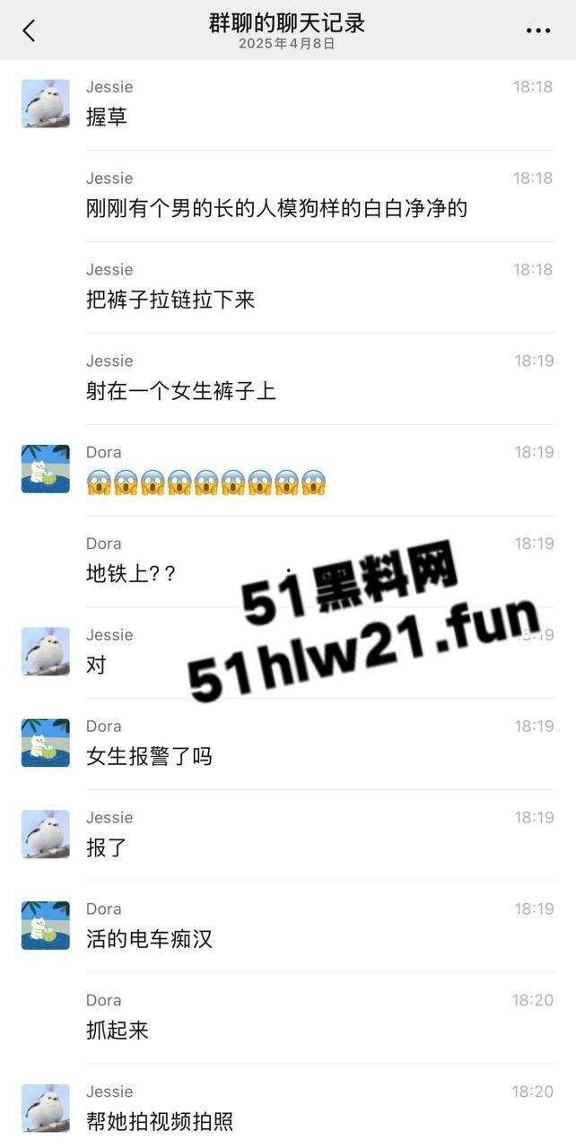 白净大叔竟是地铁痴汉,地铁上顶臀打飞机爆射小仙女屁股,美女羞愤报警被气哭!-5