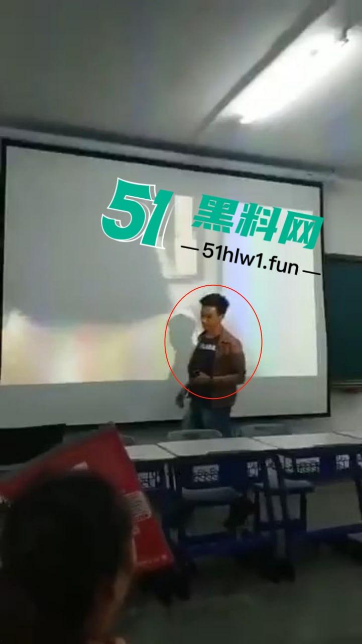 课堂意外变看片现场,男老师误触播放岛国爱情片,全班学生集体围观,女生掩面羞愧!-3