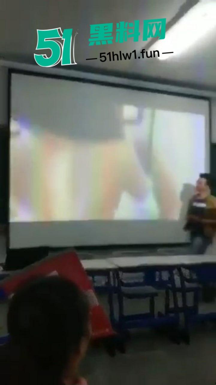 课堂意外变看片现场,男老师误触播放岛国爱情片,全班学生集体围观,女生掩面羞愧!-6