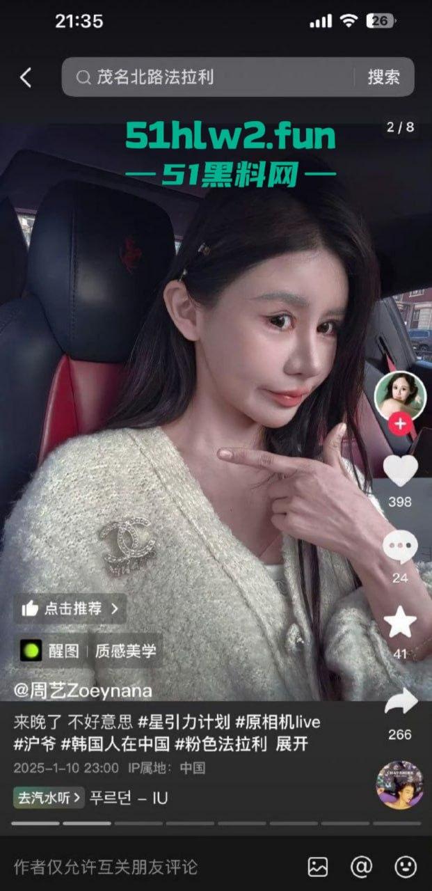 玩大了!抖音女网红【周艺zoyenana】为博眼球开法拉利横冲直撞玩炫富,被警察连人带车一起押走。-4