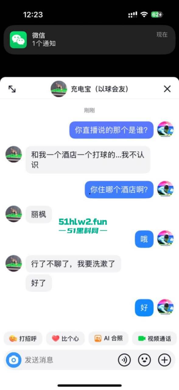 中式台球大瓜!安徽安庆宿松县腾勃中式台球职业联赛,台球天才跟女裁判房间打“台球”。-10