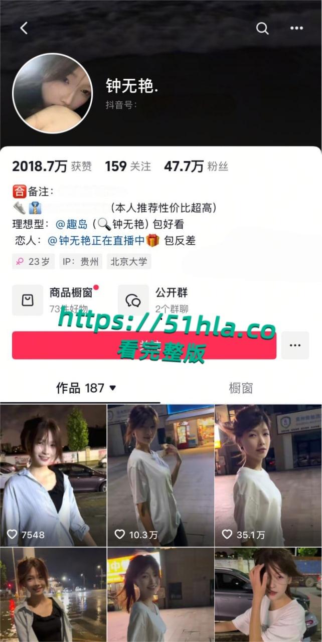 抖音47万粉超清纯网红【钟无艳】定制私拍曝光，身穿JK猛插粉穴，淫水喷溅场面激情炸裂！-1