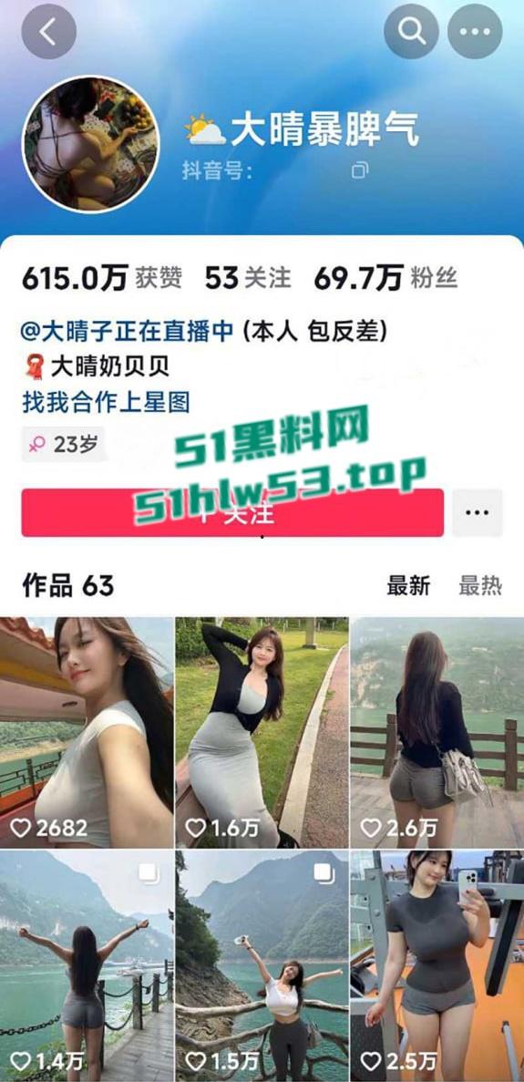 抖音健身御姐【大晴暴脾气】裸聊视频被曝70万粉网红,竟也捞金卖逼揉奶露穴骚妻冲天啊!-1